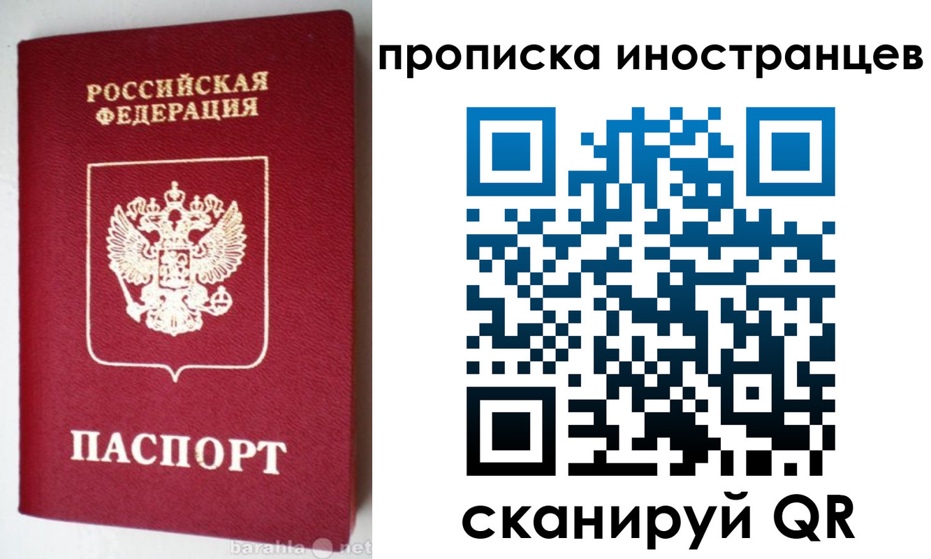временная регистрация надежно в Чегеме
