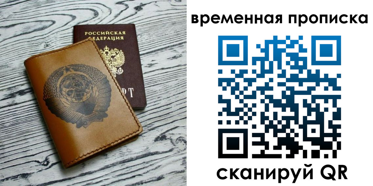 прописка для работы в Чегеме