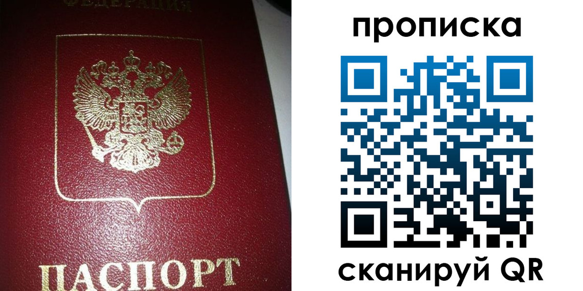купить прописку в Чегеме