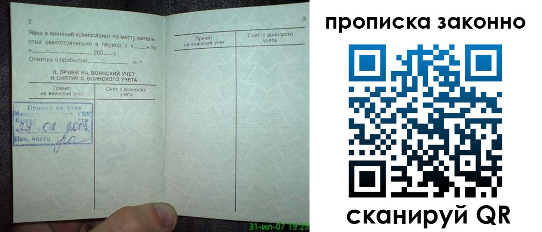 прописка для работы в Чегеме