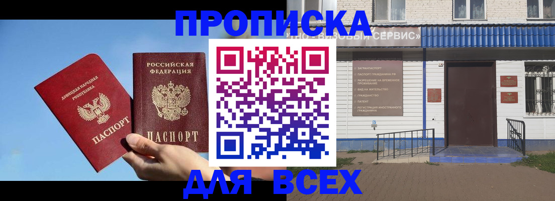 прописка поиск в Чегеме