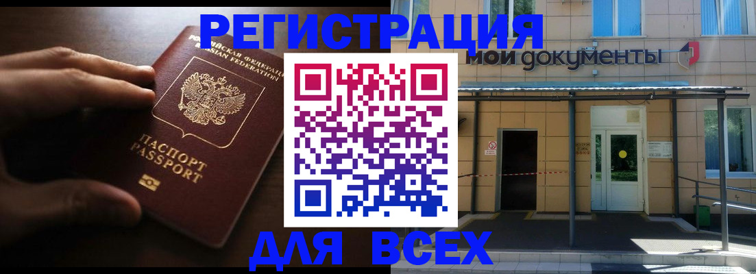 регистрация для дет. сада в Чегеме