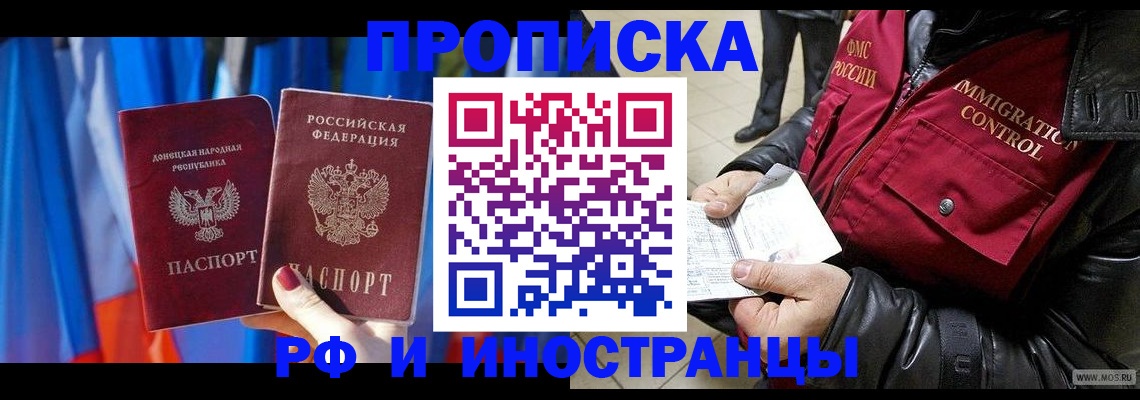 прописка регистрация в Чегеме